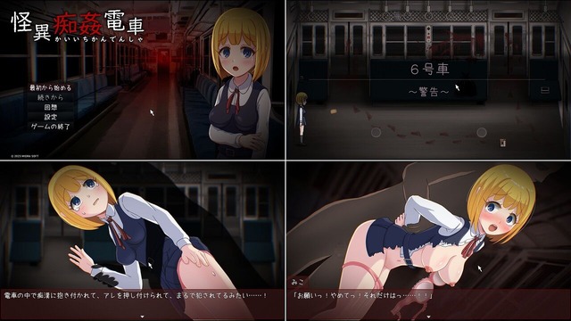 KaiiChikanDensya_b001