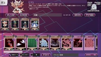 wakaraseDuel_st4