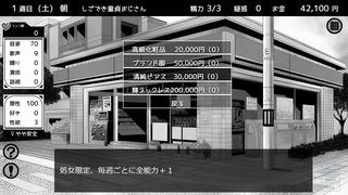 ikenaiDosei_k1-2