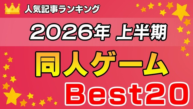 読者が選んだ_2026半期_1