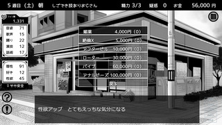 ikenaiDosei_k2-1
