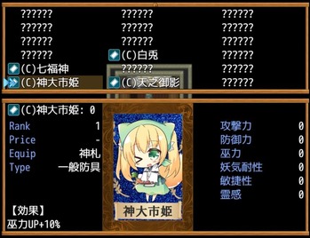 MikoKamiSama_0227