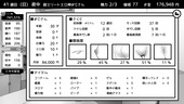ikenaiDosei_b3-4