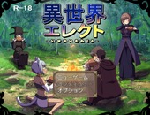 isekaiEre_b3-1