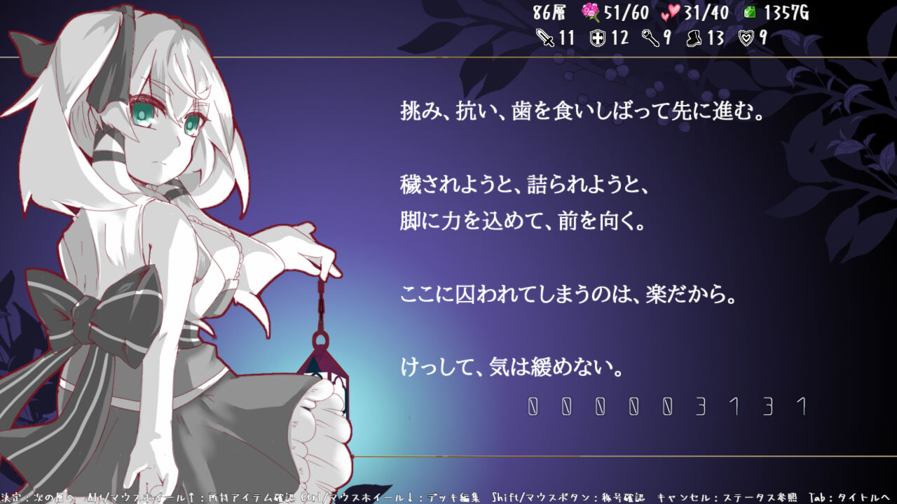 攻略まとめ Lost Chapter ゲームしながら考える