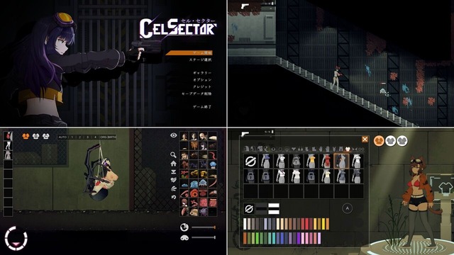 【攻略まとめ】CelSector