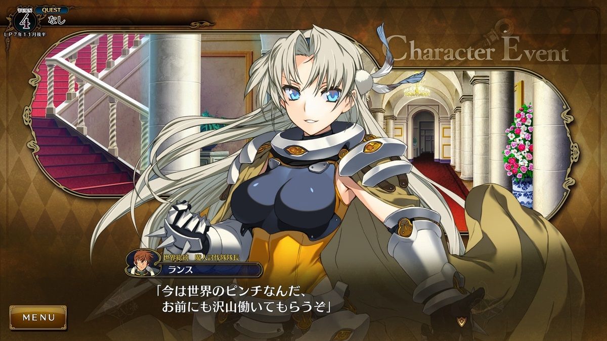 ランス10 3周目 リスは倒したけど ゲームしながら考える