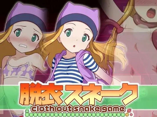 【攻略まとめ】脱衣スネーク 織◯泉