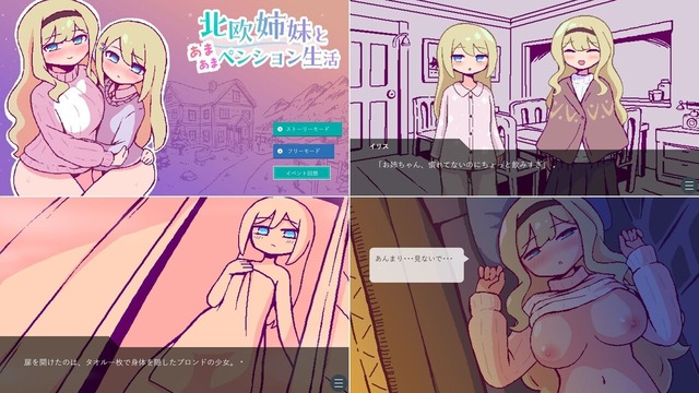 hokuouSister_b001
