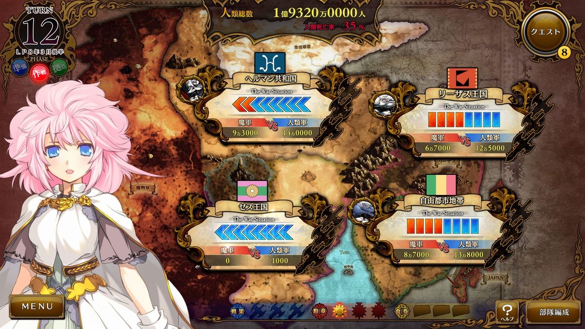 ランス10 3周目 リスは倒したけど ゲームしながら考える ランス10 3周目 リスは倒したけど ゲームしながら考える