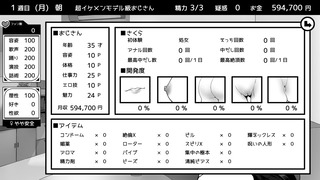 ikenaiDosei_k3-3