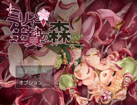 MillyGingerForest_0000