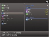 yominie_b2-3