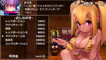 konton_makutsu2_b2-4