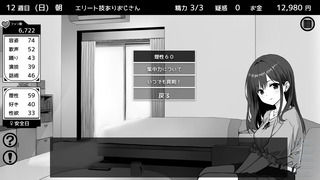 ikenaiDosei_k2-2