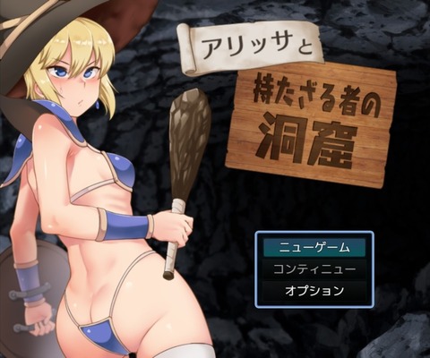 AlissaHaveNotsCavern_b001