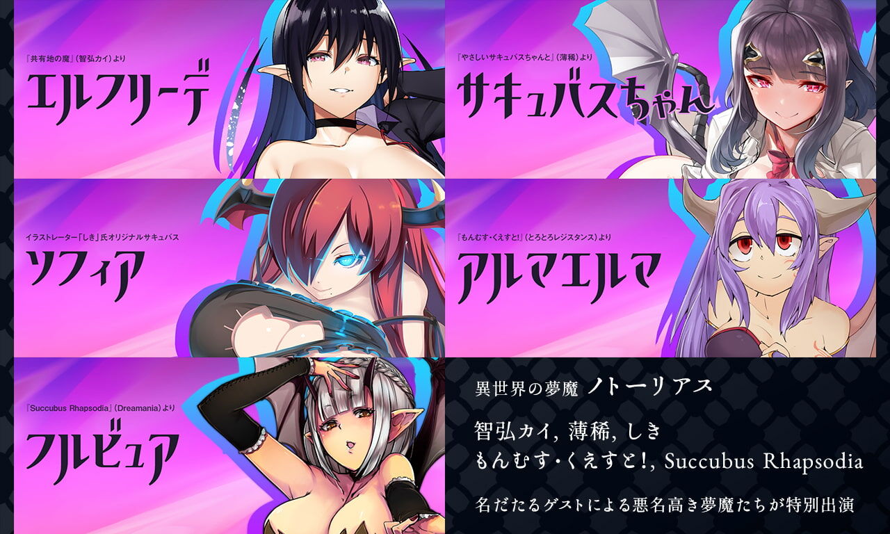 攻略まとめ サキュバスアカデミア ゲームしながら考える 攻略まとめ サキュバスアカデミア ゲームしながら考える