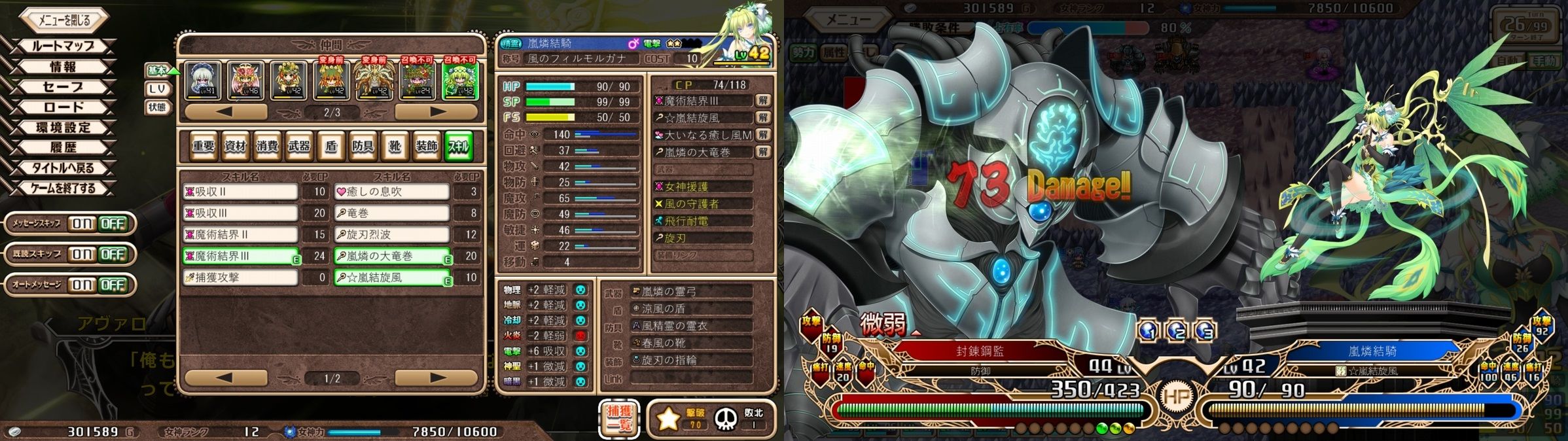 天結いキャッスルマイスター 1周目クリア ゲームしながら考える