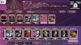 wakaraseDuel_st6-2