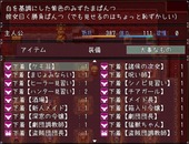douteiBrave_b3-4