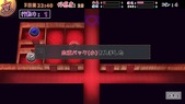 kyuketsuNikki2-2