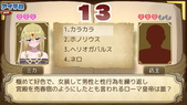 mukiryokuTenshi_b2-1