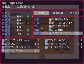 LilithInNightmare_b0016
