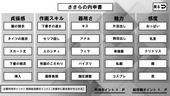 sasara_b2-4