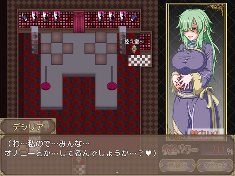 desireEater_ver2_b3-7