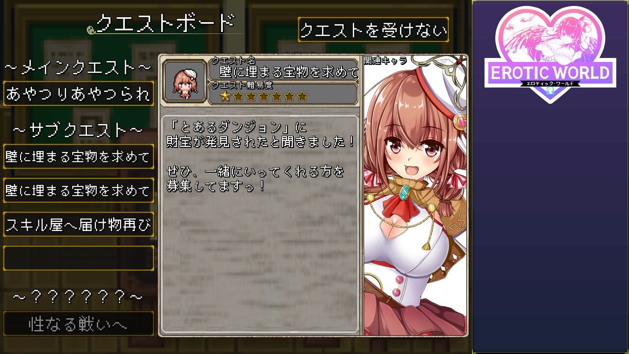 異世界エロrpg エロティックワールド 紹介 感想 攻略 ゲームしながら考える