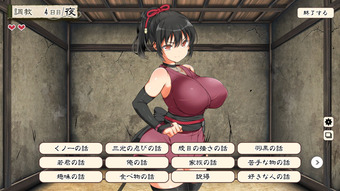 ShinobiOto_b4-4