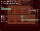 douteiBrave_b3-3