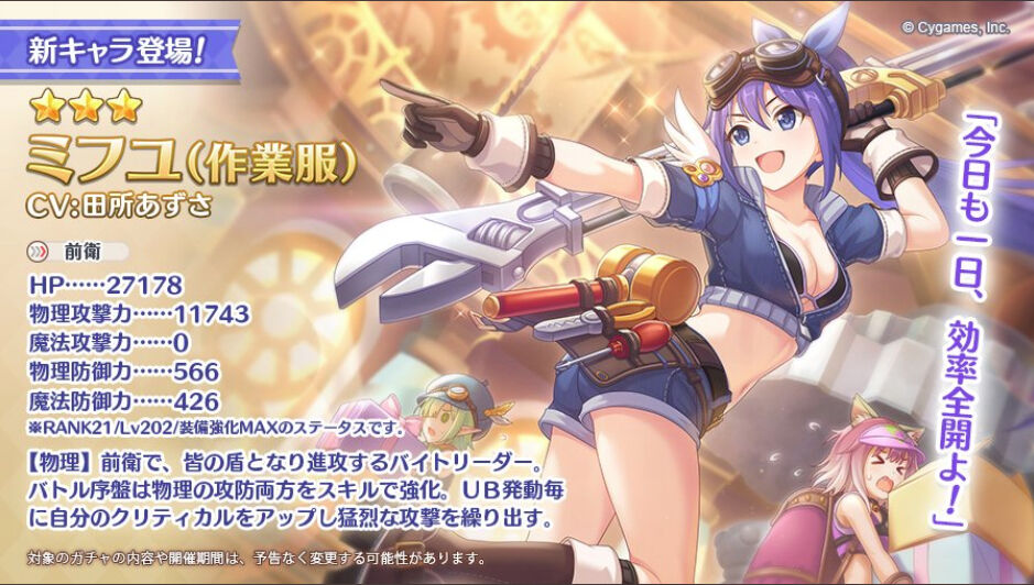 プリコネ 水着サレンガチャついに復刻 臼猫のお腹ねこパンチ プリコネ 水着サレンガチャついに復刻 臼猫のお腹ねこパンチ
