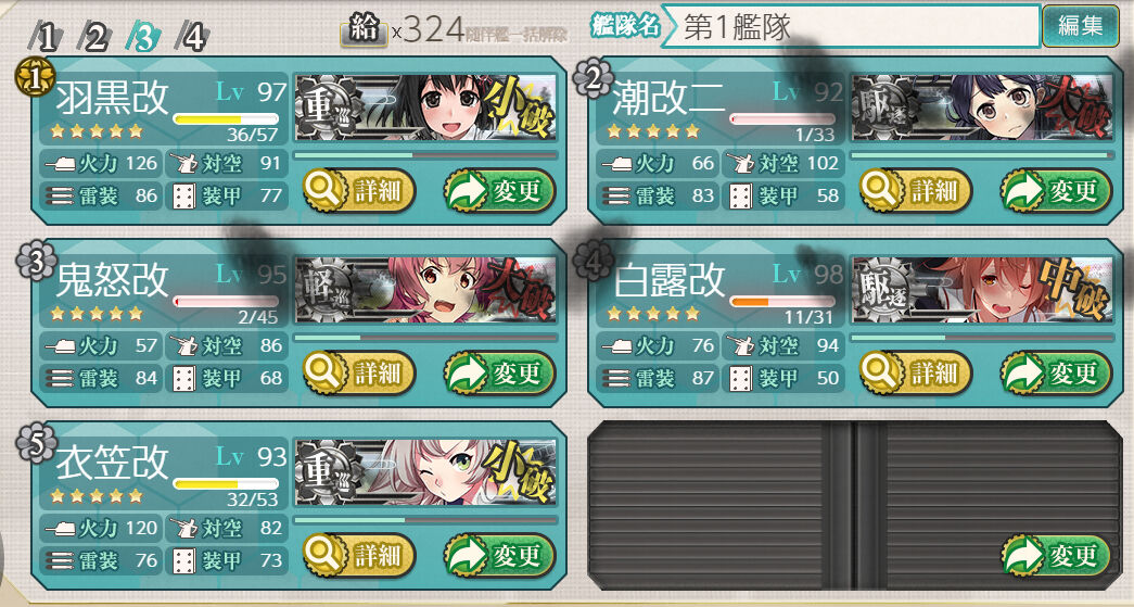 艦これ 今月の交戦ii型遠征 12月度 臼猫のお腹ねこパンチ 艦これ 今月の交戦ii型遠征 12月度 臼猫のお腹ねこパンチ