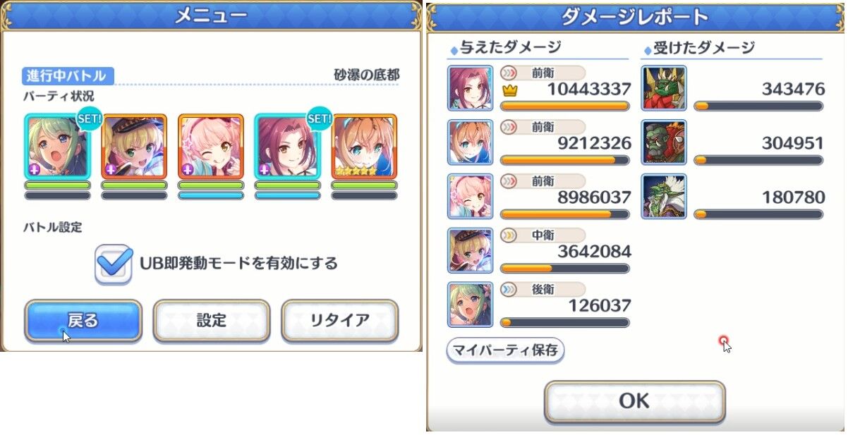 プリコネ ダンジョンｅｘ５ようやく攻略 モード２編 臼猫のお腹ねこパンチ