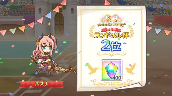 プリコネ 3周年 臼猫のお腹ねこパンチ プリコネ 3周年 臼猫のお腹ねこパンチ
