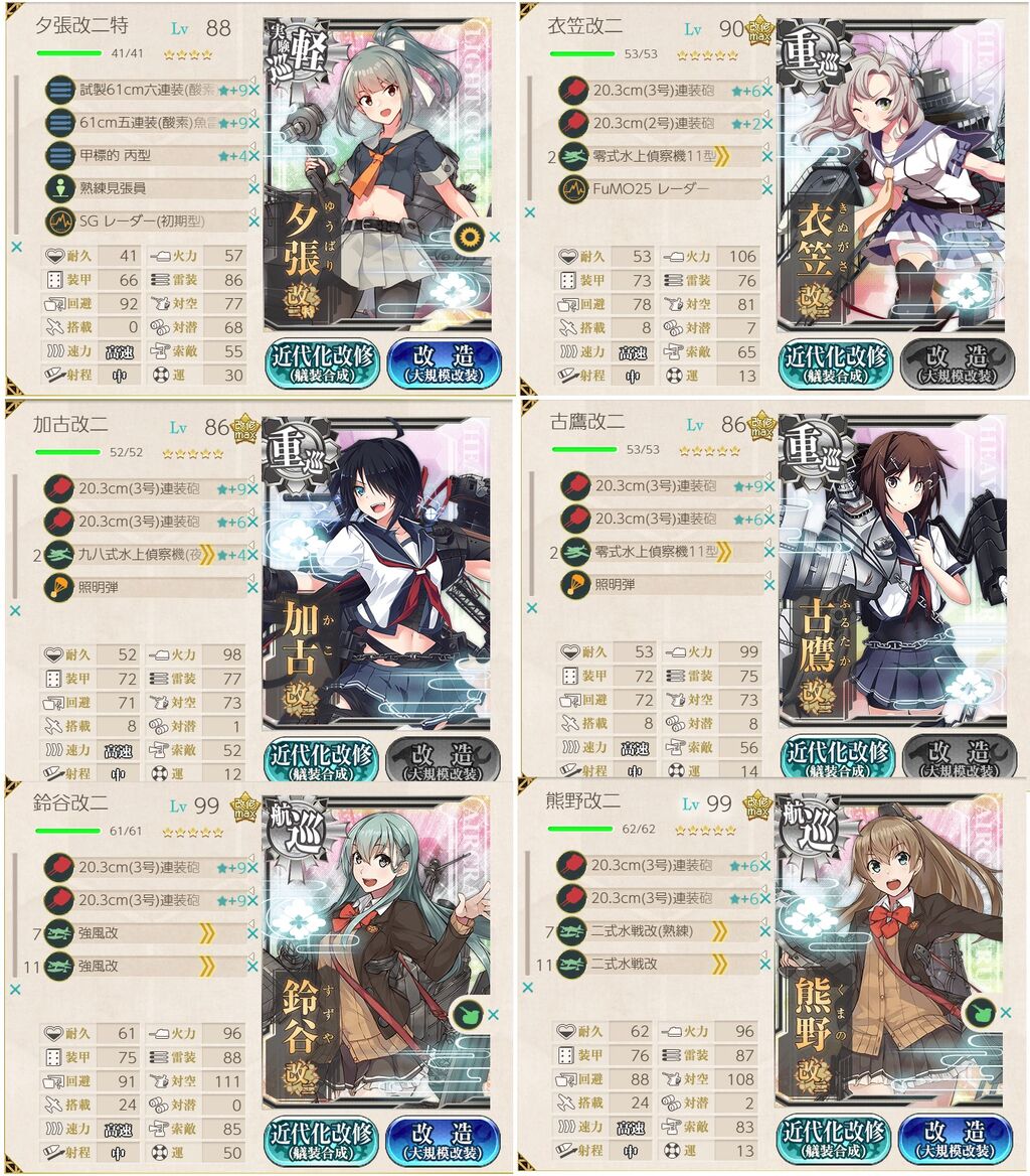 艦これ 2期 南方海域 5 3 サブ島沖海戦 臼猫のお腹ねこパンチ 艦これ 2期 南方海域 5 3 サブ島沖海戦 臼猫のお腹ねこパンチ