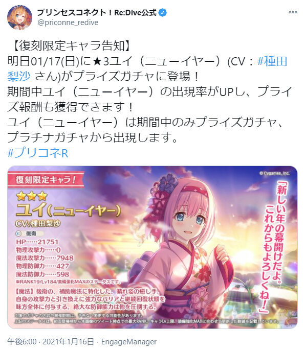 プリコネ 正月ユイ ヒヨリ復刻ガチャ 臼猫のお腹ねこパンチ プリコネ 正月ユイ ヒヨリ復刻ガチャ 臼猫のお腹ねこパンチ