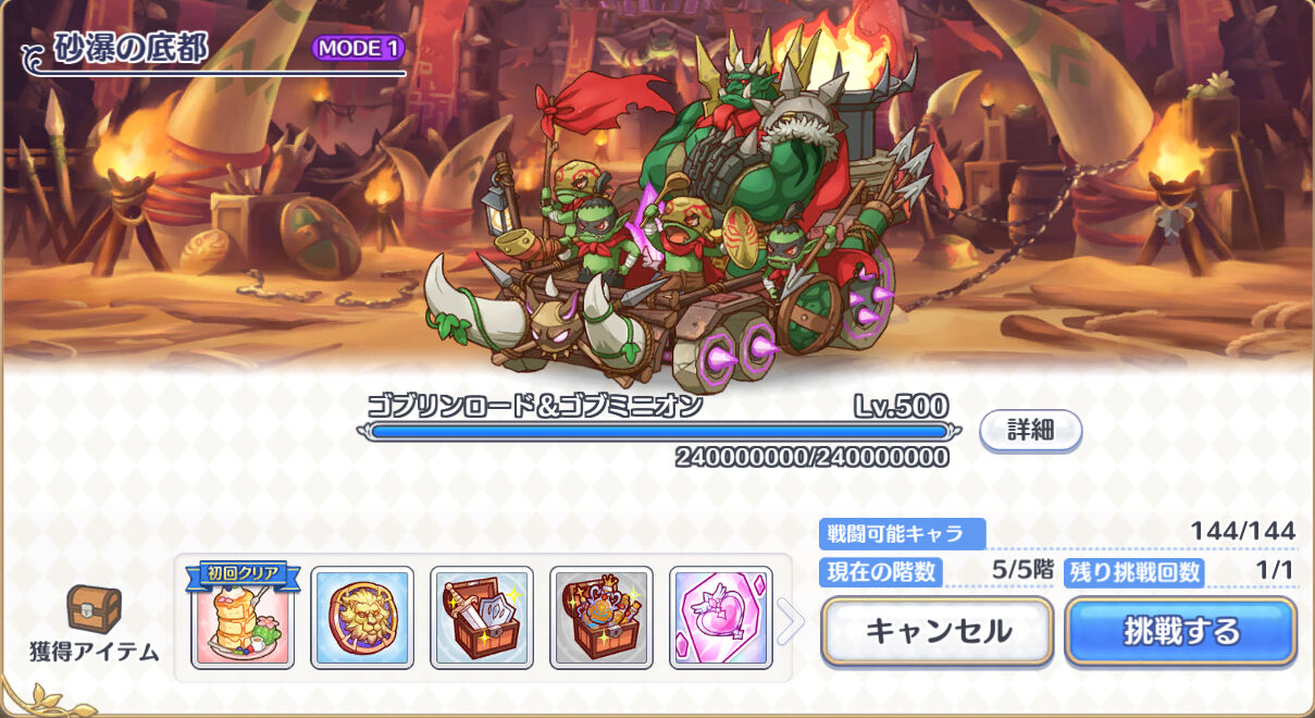 プリコネ ダンジョンｅｘ５ようやく攻略 モード１編 臼猫のお腹ねこパンチ
