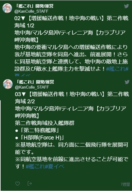 艦これ ２１夏 イベント開幕 臼猫のお腹ねこパンチ