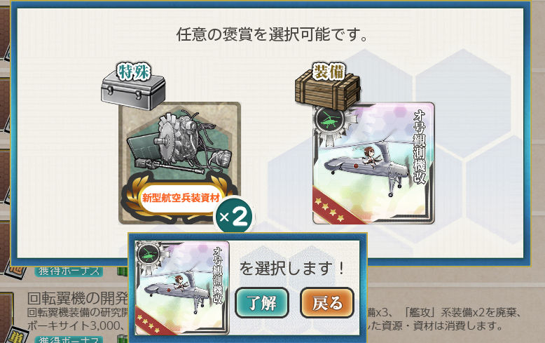 艦これ 新任務いろいろ 臼猫のお腹ねこパンチ