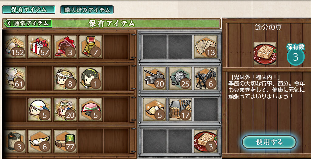 艦これ 節分任務群 デイリー 節分任務 節分演習 臼猫のお腹ねこ