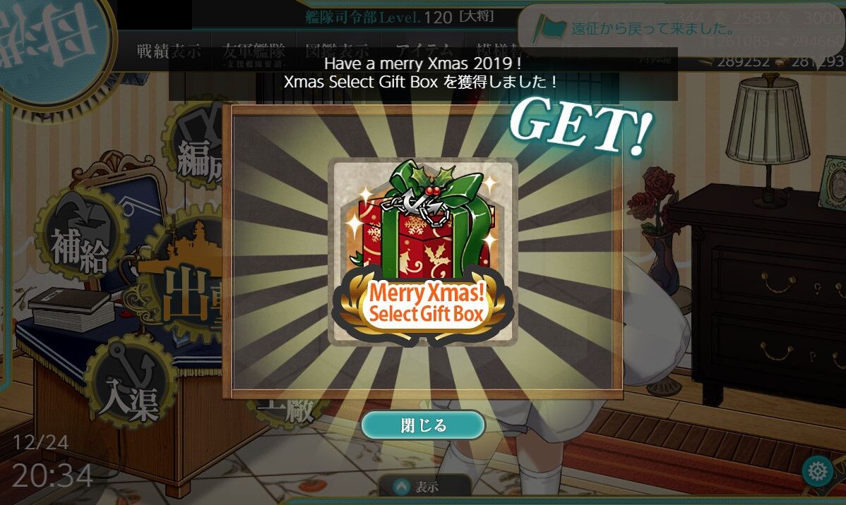 艦これ Xmasギフト 臼猫のお腹ねこパンチ