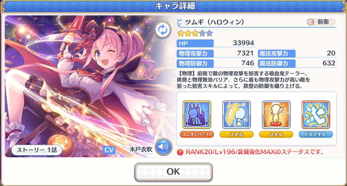 プリコネ ハロツムガチャ 臼猫のお腹ねこパンチ