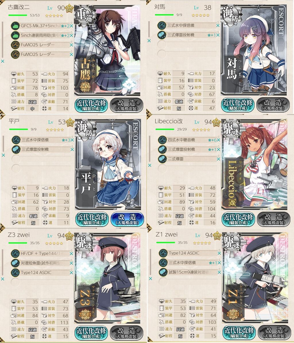 艦これ ２１春イベ ｅ３ ２甲 ボスマス出現ギミック 臼猫のお腹ねこパンチ