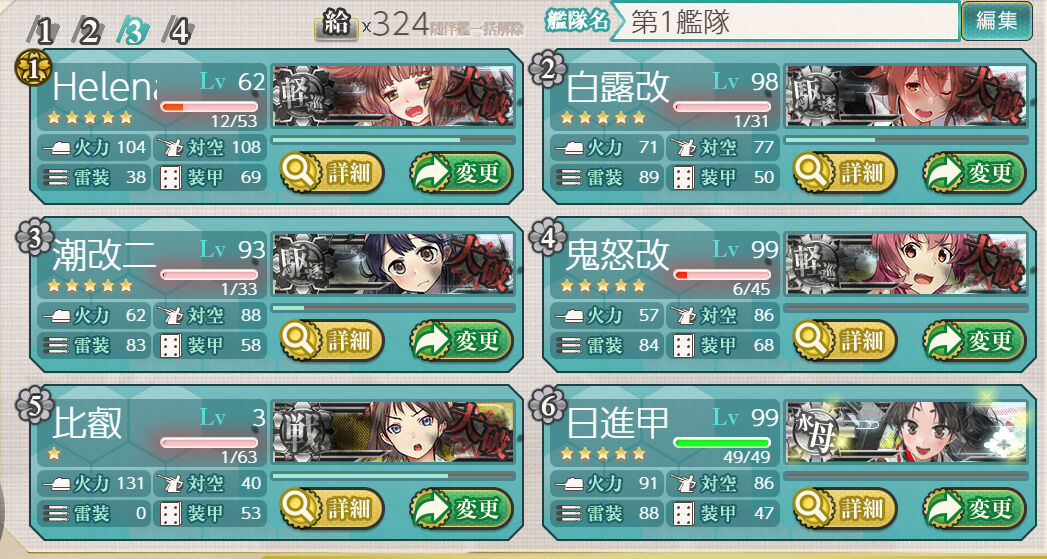 艦これ 今月の交戦ii型遠征 12月度 臼猫のお腹ねこパンチ 艦これ 今月の交戦ii型遠征 12月度 臼猫のお腹ねこパンチ