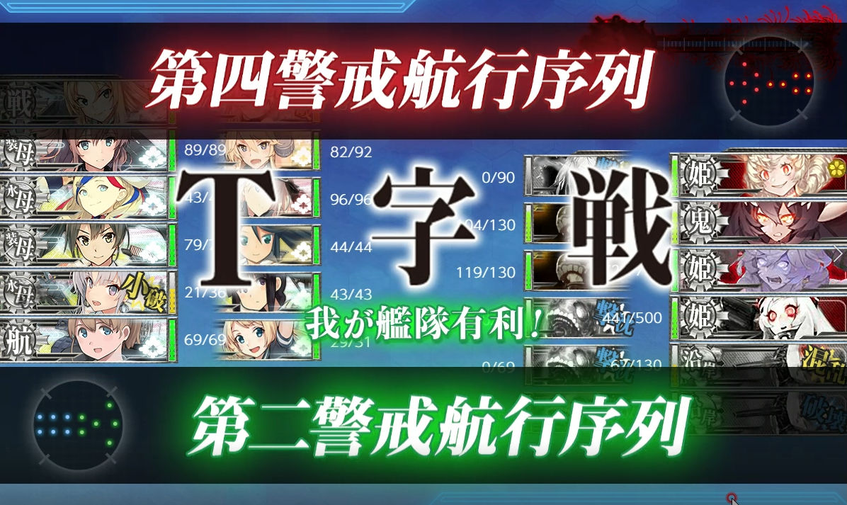 艦これ ２０１９夏イベ ラスダン続ゝ戦 臼猫のお腹ねこパンチ