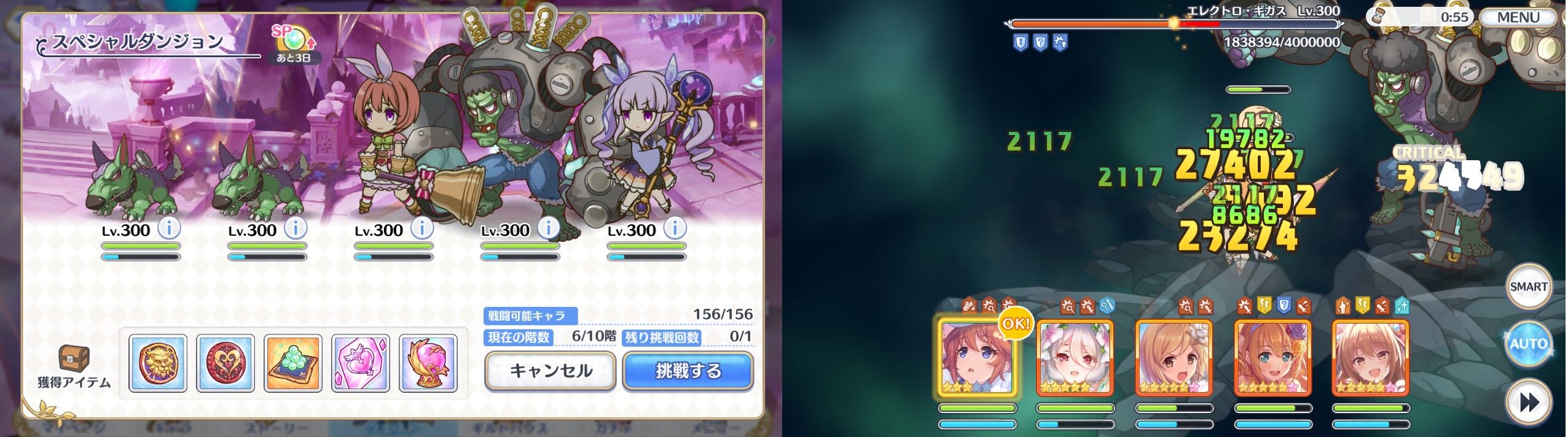 プリコネ スペシャルダンジョン２日目 臼猫のお腹ねこパンチ