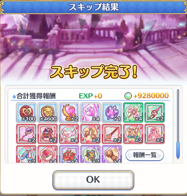 プリコネ スペシャルダンジョン２日目 臼猫のお腹ねこパンチ