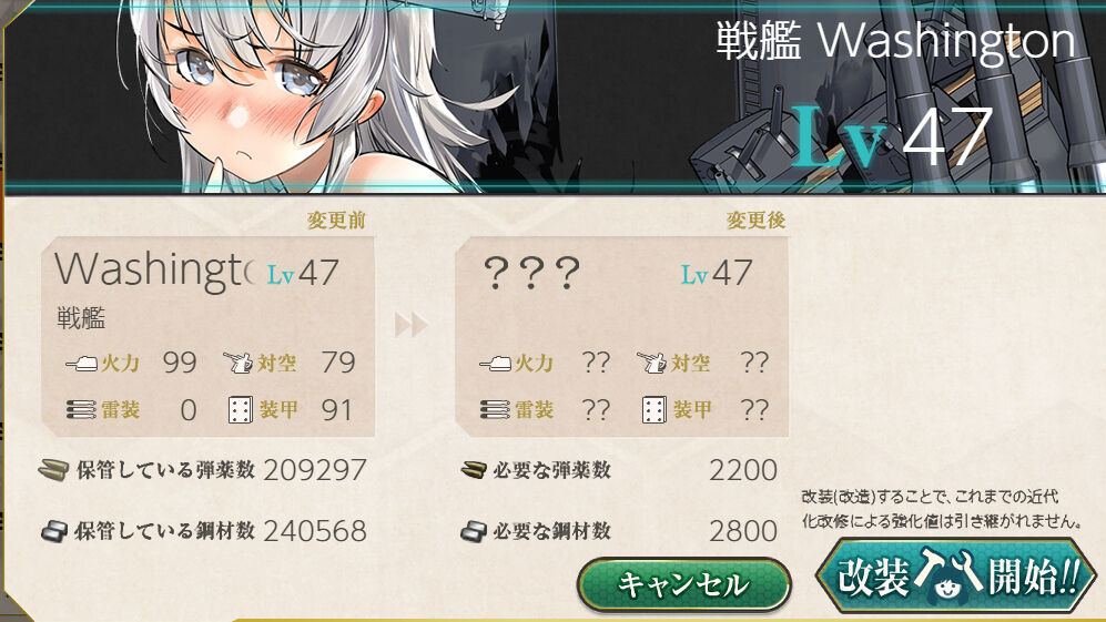 艦これ ワシントン改とクリスマスプレゼント箱 臼猫のお腹ねこパンチ 艦これ ワシントン改とクリスマスプレゼント箱 臼猫のお腹ねこパンチ